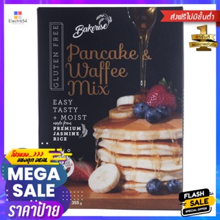 เบเกอร์ไรส์แป้งแพนเค้กและวาฟเฟิล 355กรัม Bakerise Pancake and Waffle Flour 355g.