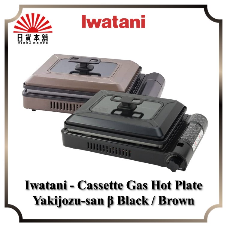 Iwatani - Cassette Gas Hot Plate Yakijozu-san β Black / Brown / CB-GHP-B / CB-GHP-BPLS / Cassette Plate / Outdoor / Camping