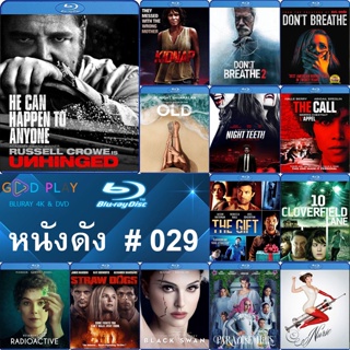 Bluray หนังดัง น่าดู #029