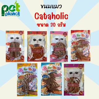 ขนมแมว CATAHOLIC อาหารแมว ขนมสำหรับ แมว ทุกสายพันธุ์ แมวชอบ ราคาประหยัดสำหรับคนรักแมว