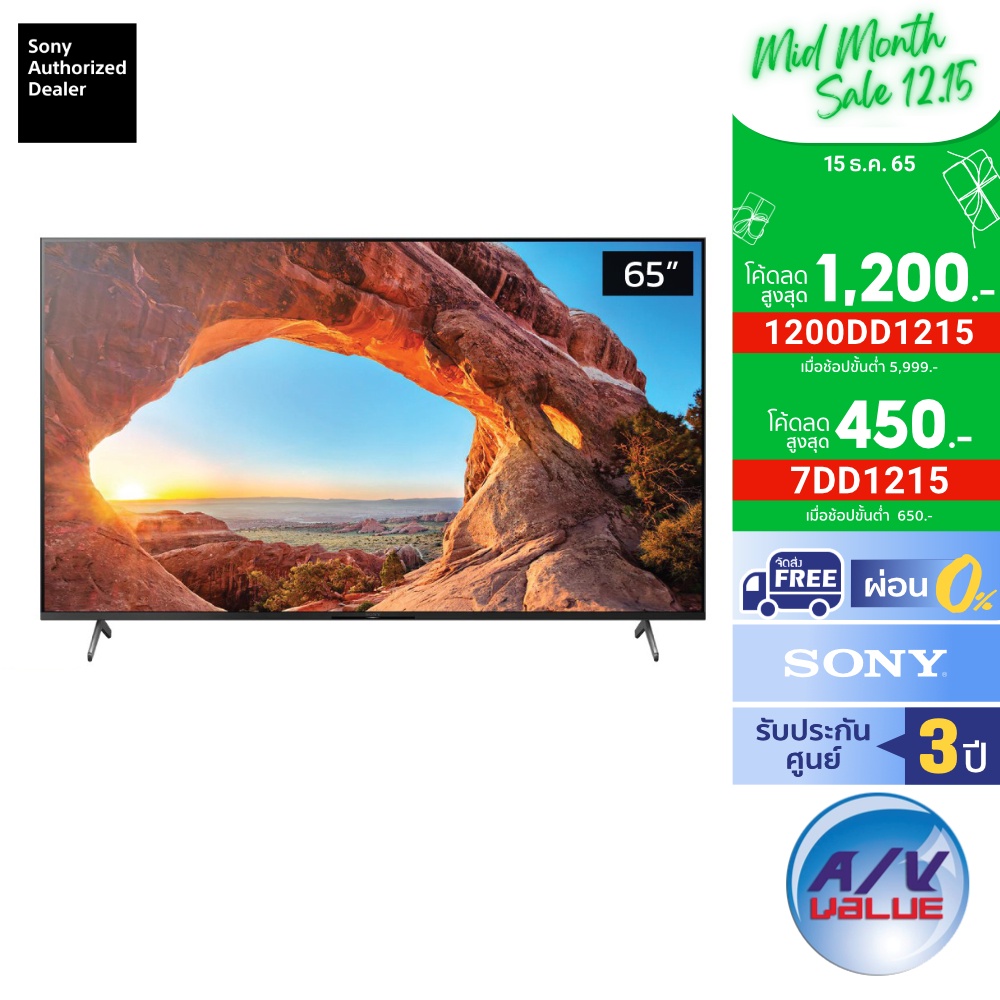 Sony Bravia 4K TV รุ่น KD65X85J ขนาด 65 นิ้ว X85J Series ( 65X85J