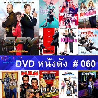 DVD หนังดัง น่าดู #060