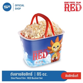 ถังป็อบคอร์น,พวงกุญแจ,แก้วน้ำ One-piece film red จากโรงหนังของแท้