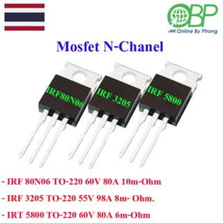 MOSFET IRF3205 / IRF 5800 / IRF 80N06