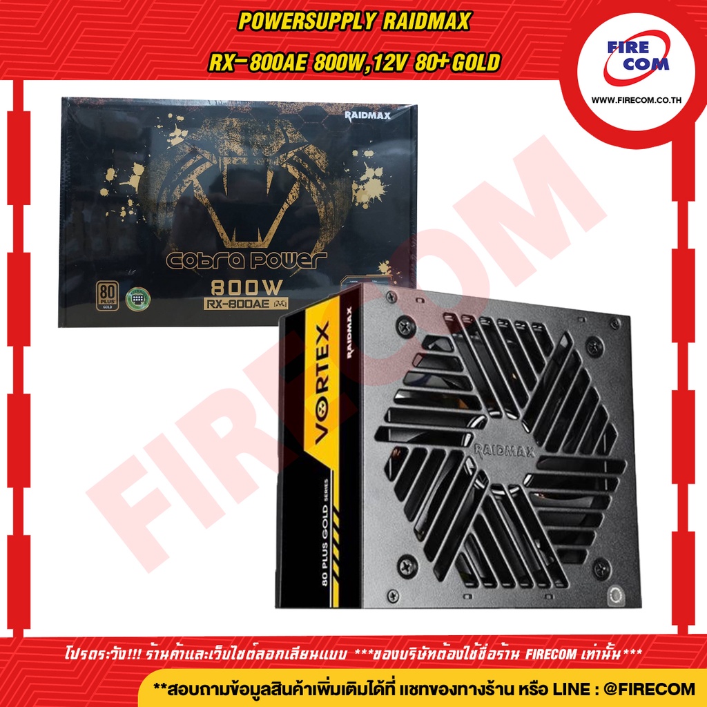 พาวเวอร์ซัพพลาย POWERSUPPLY Raidmax RX-800AE 800W,12V 80+Gold (RMX-RX-800AE-M) สามารถออกใบกำกับภาษีไ