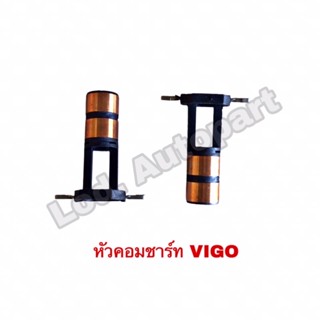 หัวคอมชาร์ท TOYOTA VIGO