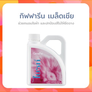 น้ำยาปรับผ้านุ่มสูตรเข้มข้น ช่วยถนอมใยผ้า สีไม่ซีดจาง กิฟฟารีน น้ำยาปรับผ้านุ่ม ไบรท์ กลิ่น Romance - Giffforhealth