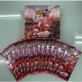 Pokemon TCG Booster Pack s51 T – มาสเตอร์จู่โจม โปเกมอนการ์ดภาษาไทย