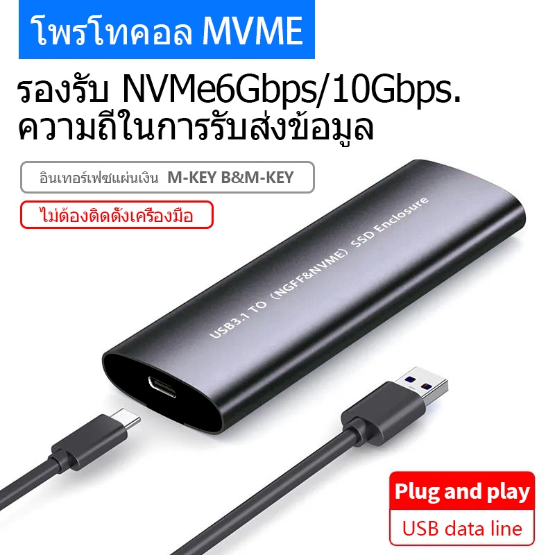 กล่องเคส M.2 SSD NVME Enclosure USB Type C Gen3 10Gbps PCIe Case สำหรับ Laptop Desktop