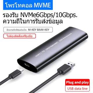 กล่องเคส M.2 SSD NVME Enclosure USB Type C Gen3 10Gbps PCIe Case สำหรับ Laptop Desktop