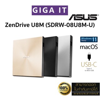 Asus Optical Drive External รุ่น ZenDrive U8M (SDRW-08U8M-U) เครื่องอ่าน-เขียนดีวีดีพกพา USB-C ประกันศูนย์ 1 ปี