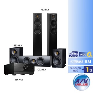 Yamaha RX-A4A + ELAC Carina FS247.4 + BS243.4 + CC241.4 **ผ่อน 0%**