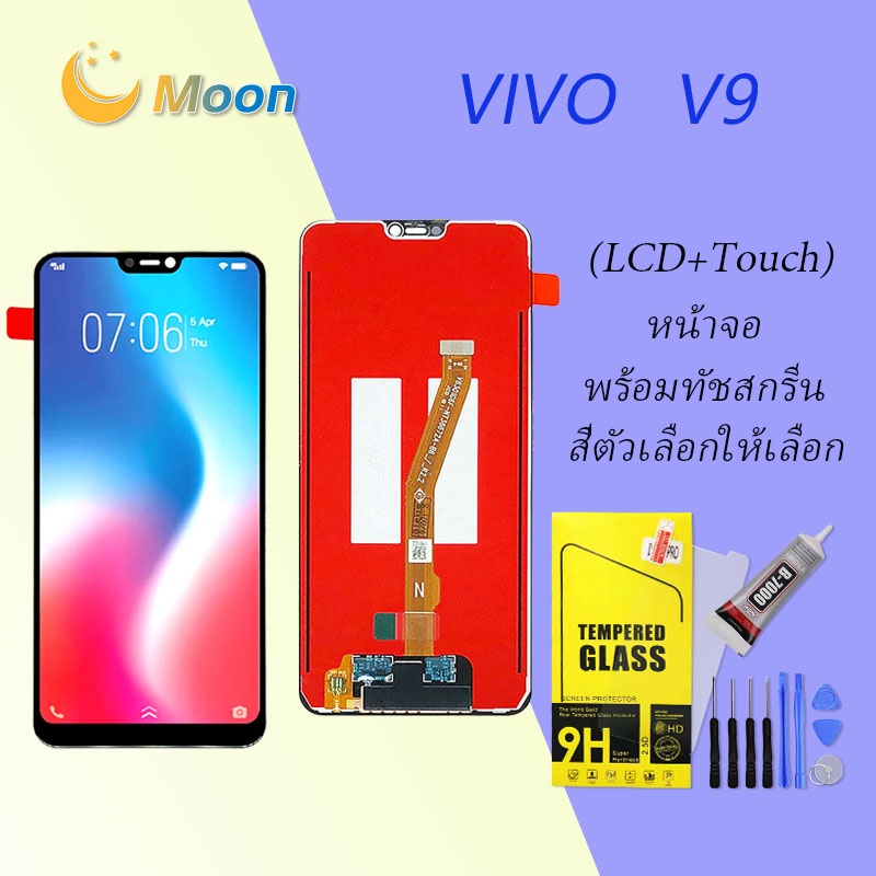 For Vivo V9/Vivo 1723 อะไหล่หน้าจอพร้อมทัสกรีน หน้าจอ LCD Display Touch Screen