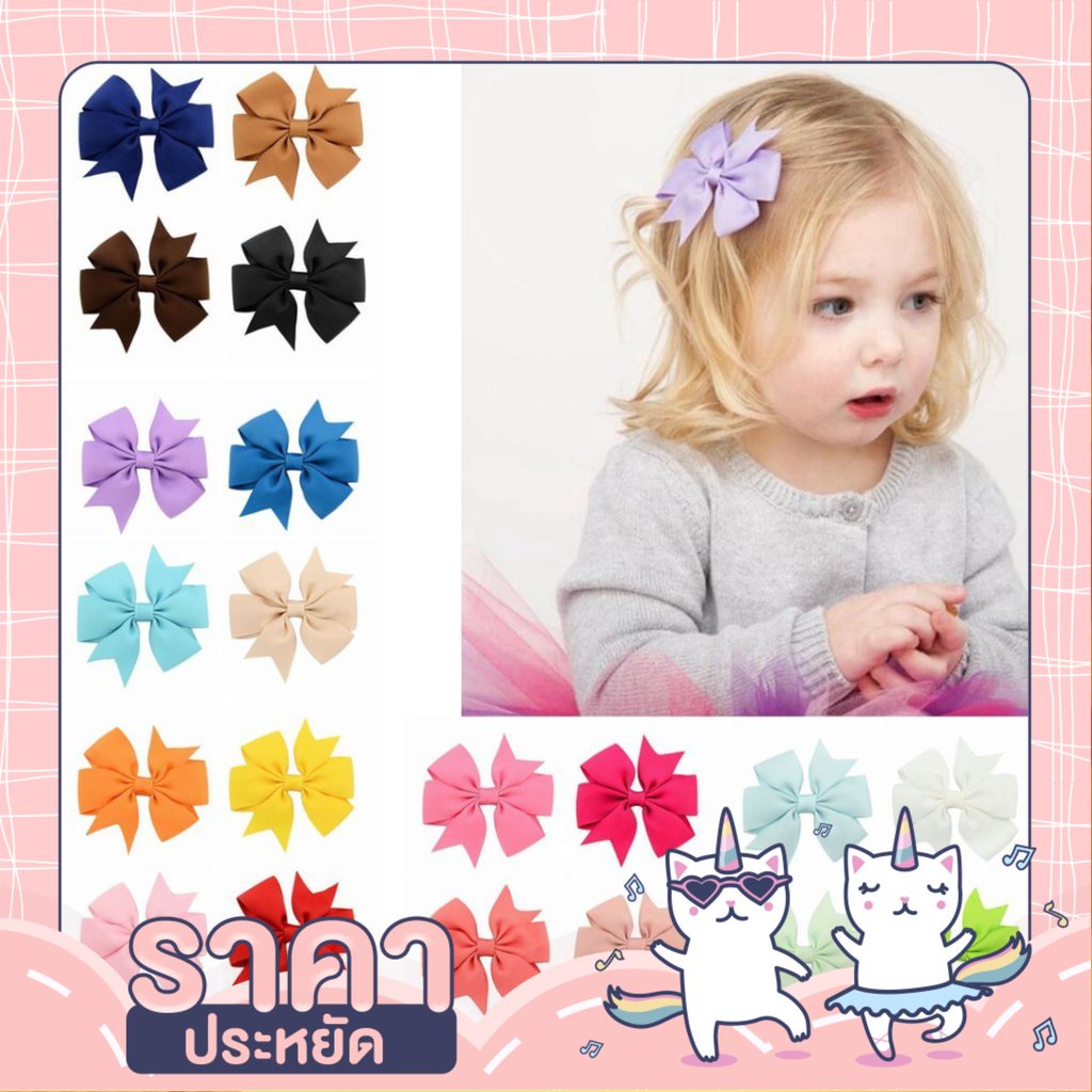 🦄UNICORN4YOU🦄 กิ๊บโบว์ติดผม สำหรับเด็ก no.w15