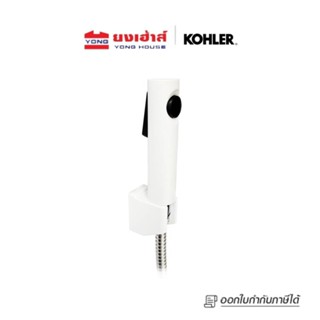 Kohler ชุดฉีดชำระ รุ่น K-98100X-0 สายฉีดชำระ สายชำระ หัวฉีดชำระ ชุดสายฉีดชำระ