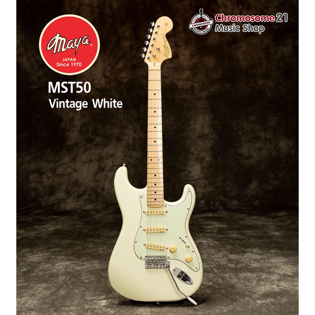 กีตาร์ไฟฟ้า Maya MST-50 รุ่นใหม่ 2022(สี.Vintage White)