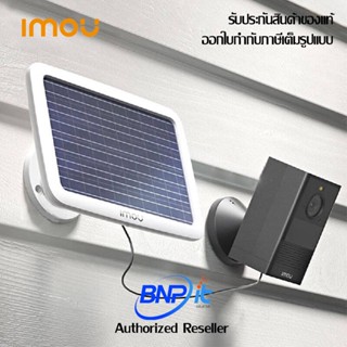 IMOU Solar Panel for Cell 2 Model FSP11 ไอโม่ แผงโซลาห์เซลล์ สำหรับกล้อง IP camera  รับประกันสินค้า 2 ปี