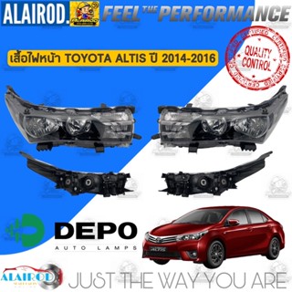 ไฟหน้า เสื้อไฟหน้า TOYOTA ALTIS ปี 2014-2016 แบนรด์ DEPO อัลติส