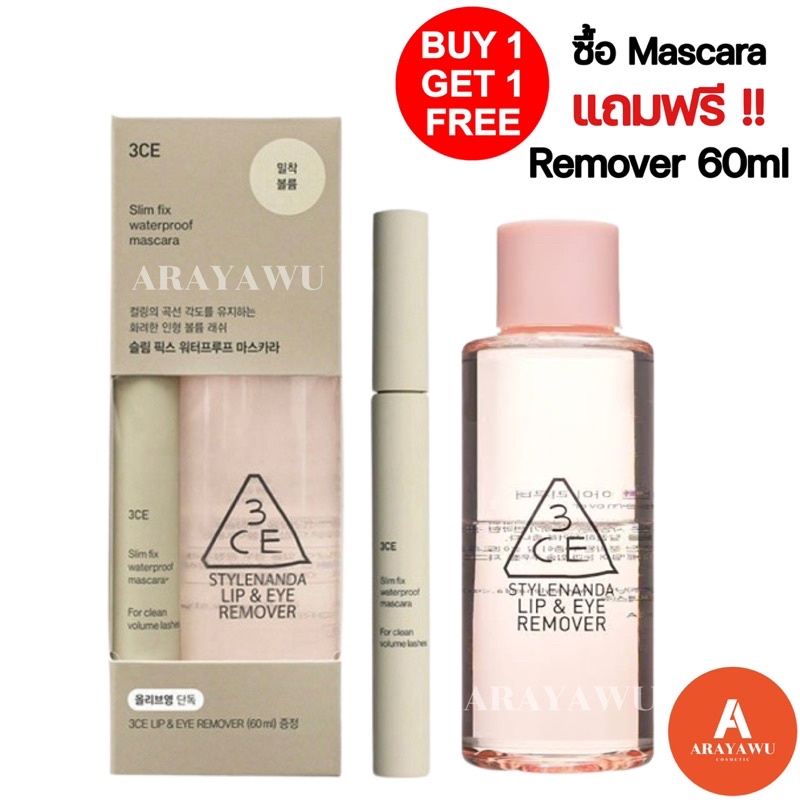 ( แท้/พร้อมส่ง) 3CE SUPER SLIM WATERPROOF MASCARA + LIP&EYE REMOVER 60ML มาสคาร่า