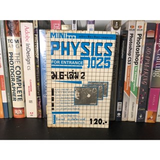 หนังสือมือสอง MINI PHYSICS FOR ENTRANCE ม.6 เล่ม 2 ผู้เขียน ธีรศานต์ ปรุงจิตวิทยาภรณ์