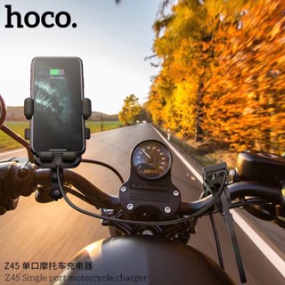 Hoco​ Z45 สาย​ชาร์จ​USBสำหรับ​มอเตอร์​ไซต์ Motorcycle USB Charger 2.4A อุปกรณ์ต่อพ่วงแบตเตอรี่