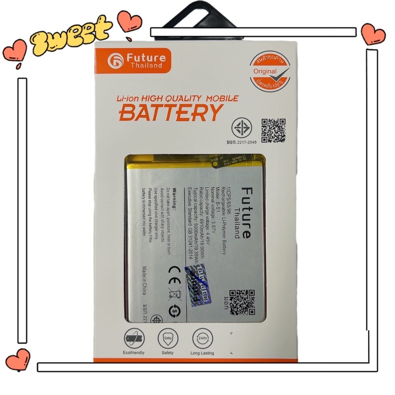 แบตเตอรี่ Vivo Y21 B-S1 งาน Future พร้อมเครื่องมือ แบตมีคุณภาพ ประกัน1ปีคะ แบตVivo Y21 2021 แบตY21 2