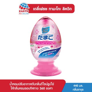 เดลี่เฟรช ทามาโกะ ลิควิด น้ำหอมปรับอากาศ กลิ่นซากุระ 440 มล. DAILY FRESH TAMAGO LIQUID SAKURA 440mL