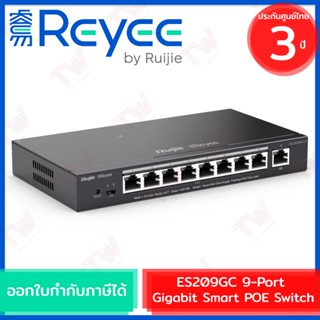 Reyee by Ruijie ES209GC-P 9-Port Gigabit Smart POE Switch เน็ตเวิร์กสวิตช์ รับประกันสินค้า 3ปี