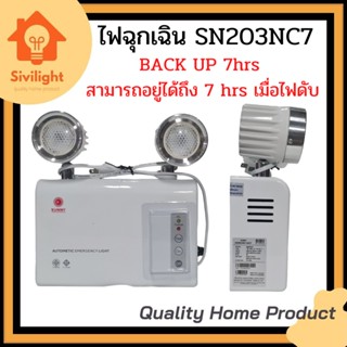 ไฟฉุกเฉิน ยี่ห้อSUNNY BACK UPได้ถึง 7ชั่วโมง
