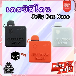 ❗️ถูก/ส่งไว❗️เคสซิลิโคน JELLY BOX NANO กันน้ำ ยืดหยุ่น พร้อมฝาปิดกันฝุ่น มีรูใส่สายคล้องคอ