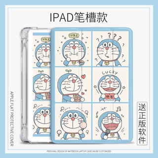 doraemon เคสไอเเพด พร้อมถาดใส่ปากกา pro 11 gen 10 2022 air 3 4 5 เคส mini 1/2/3/4/5/6 10.2 gen 7 8 9 case pen slot