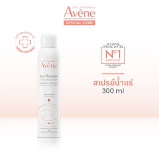 อาเวน Avene Thermal Spring Water สเปรย์น้ำแร่ปลอบประโลมผิว ลดการระคายเคือง 300ml.(สำหรับผิวบอบบางแพ้ง่าย)