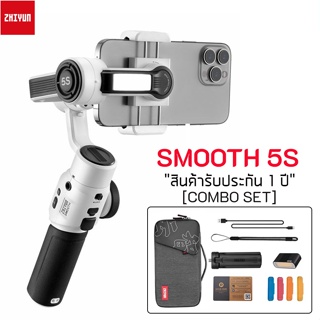 ใหม่ล่าสุด Zhiyun Smooth 5S Gimbal Stabilizer for Smartphone 3-Axis Handheld ไม้กันสั่นสำหรับมือถือ (สินค้าพร้อมจัดส่ง)