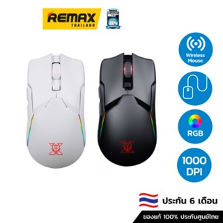 Nubwo Gaming Mouse X58  -   เม้าเกมมิ่ง เม้าส์ไร้สาย เม้าส์แบบ 2 ฟังค์ชั้น ใช้งานได้ทั้งแบบเสียบสาย และไร้สาย