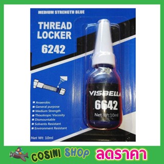 น้ำยาล็อคเกลียว น้ำยากันคลาย น็อต สกรู แรงยึดสูง น้ำยาล็็อคเกลียว Thread Locker Medium Stremgth Blue 6642 สีน้ำเงินT0160