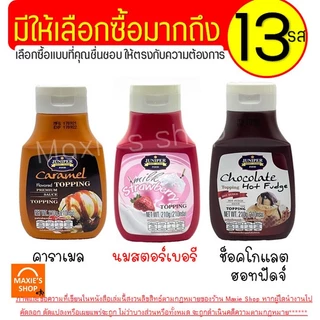 🔥ส่งฟรี🔥 ท็อปปิ้ง Juniper WANNA มีให้เลือก12รสชาติ! 210/500g จูนิเปอร์ท็อปปิ้ง ทอปปิ้ง ทอปปิง ท็อปปิ้งเครื่องดื่ม