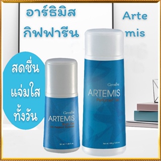 SALEความหอมในตำนาน🌺กิฟารีนอาร์ธิมิส เซ็ท2ชิ้น👉1.แป้งอาร์ธิมิส+2. โรลออนอาร์ธิมิส แห้งสบายผิวตลอดวัน💡Tajba