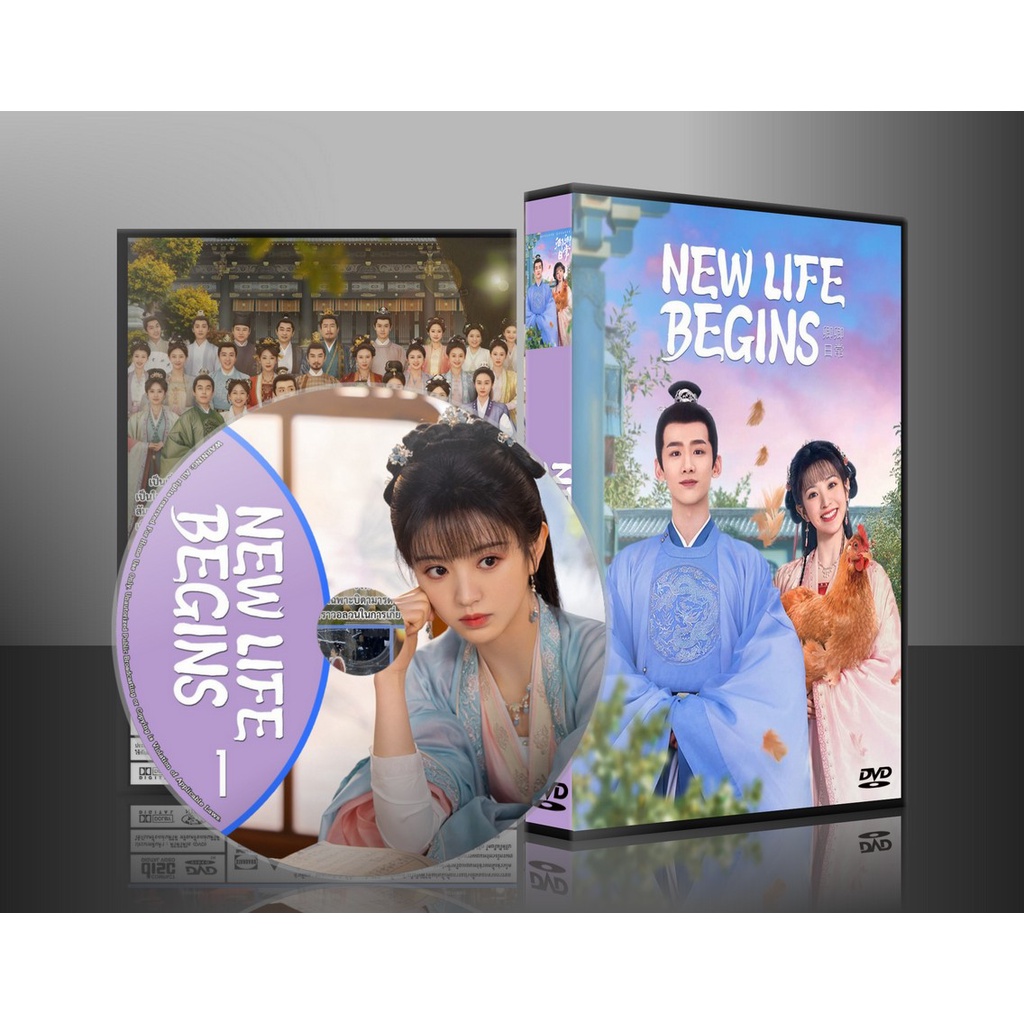 ซีรี่ย์จีน New Life Begins ป่วนรักวิวาห์ว้าวุ่น (2022) (2ภาษา) DVD 7 แผ่น