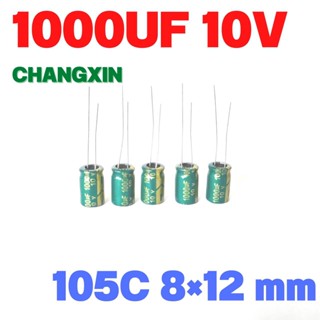 (สินค้าพร้อมส่ง)  ตัวเก็บประจุไฟฟ้า 1000UF 10V 105C 8*12mm. CHANGXIN 5 ตัว