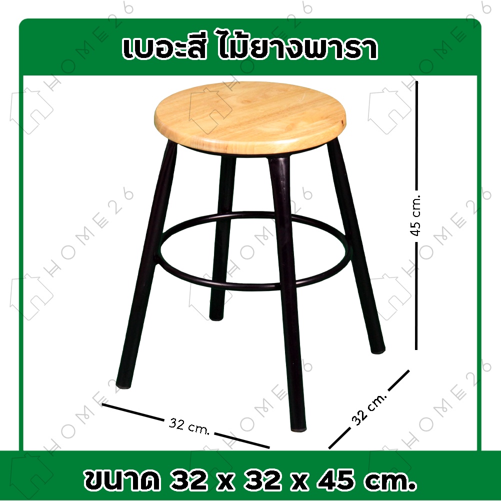 Home26 เก้าอี้สตูล กลมเหล็ก ขาเดียว เบาะไม้ยางพารา/เบาะหนังPVC รุ่นลีโอ - รูปที่ 5