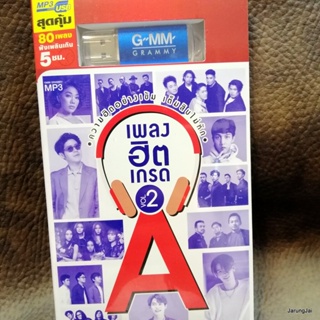 โอม cocktail usb เพลงฮิตเกรด A ชุด 2 ชั่วชีวิต cocktail da endorphine labanoon the yers potato matcha meyou atom mp3 ...