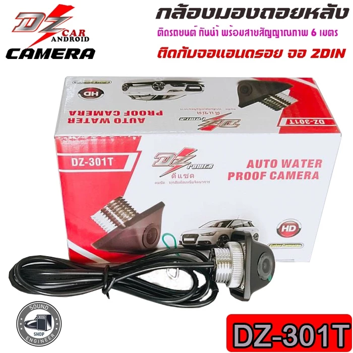 ⭐️ภาพชัด⭐️กล้องถอยหลังDZ301Tติดรถยนต์  ชัดทั้งกลางวันและกลางคืน แบบเจาะฝัง กันน้ำได้ดี เลนส์กว้าง 170 องศา สำหรับรถเก๋ง thumbnail 3