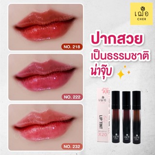 โปรโมชั่น เฌอ ลิป ทินท์ 🔮BABY LIP TINT ลิปสติก กันน้ำ ติดทนนาน 💄 Baby Lip Tint ลิปทินท์