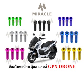 GPX DRONE ตุ๊กตาแฮนด์