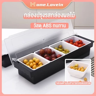 HL.ที่เก็บของในครัว ภาชนะใส่อาหาร 4/6ช่องถาดตกแต่งกล่องใส่เครื่องปรุง ถาดบาร์สำหรับทำงานบ้านหรือร้านอาหารแบ่งกล่องผลไม้