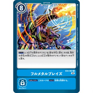 EX4-067 Full Metal Blaze C Blue Option Card Digimon Card การ์ดดิจิม่อน ฟ้า ออฟชั่นการ์ด