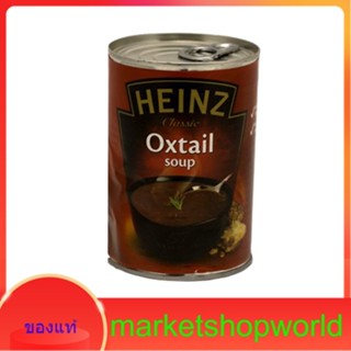 Classic Oxtail Soup Heinz 400 g