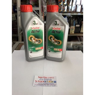 น้ำมันเครื่อง Castrol Activ 20W-40 4T สำหรับรถจัตรยานยนต์ 4 จังหวะ 1 ลิตร