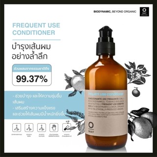 OWAY Frequent Use Conditioner คอนดิชั่นเนอร์ไบโอไดนามิค สำหรับทุกสภาพหนังศีรษะ-เส้นผม