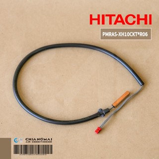 PMRAS-XH10CKT*R06 เซ็นเซอร์แอร์ Hitachi เซ็นเซอร์แอร์ฮิตาชิ เซ็นเซอร์น้ำแข็ง รุ่น RAS-XH10CKT, RAS-XH13CKT, RAS-SH10C...